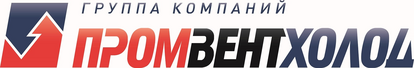 Компания ПромВентХолод - вентиляция и кондиционирование